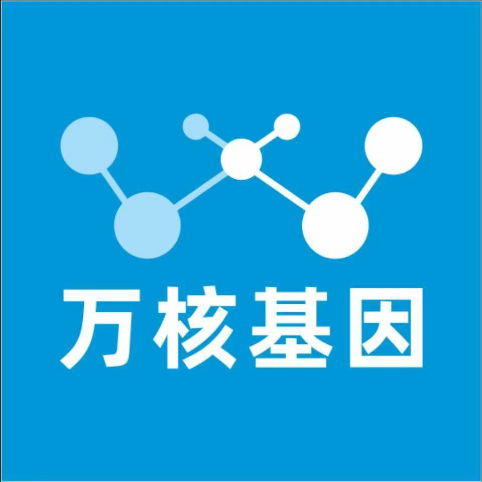 临汾汾西万核基因检测咨询中心